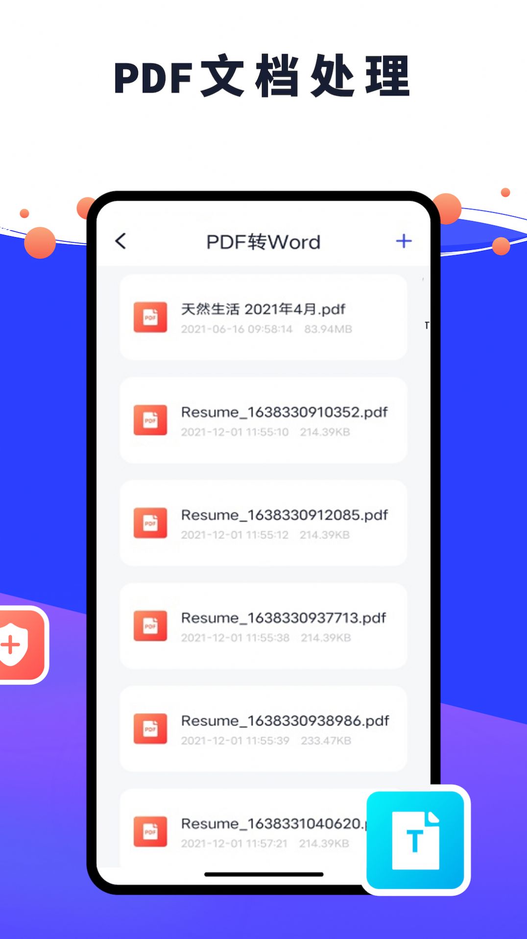 PDF編輯器君app安卓版