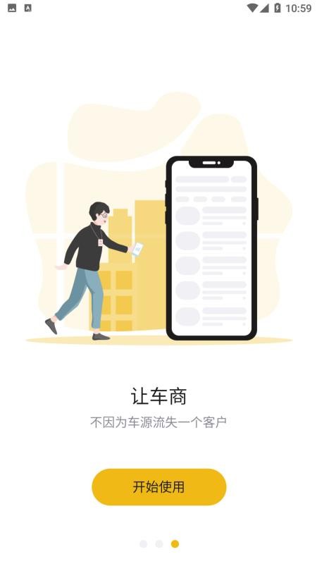 車商網(wǎng)