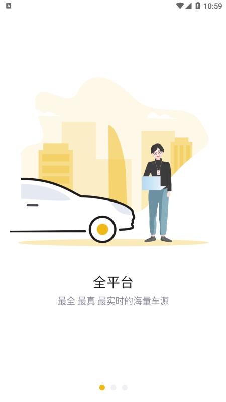 車商網(wǎng)