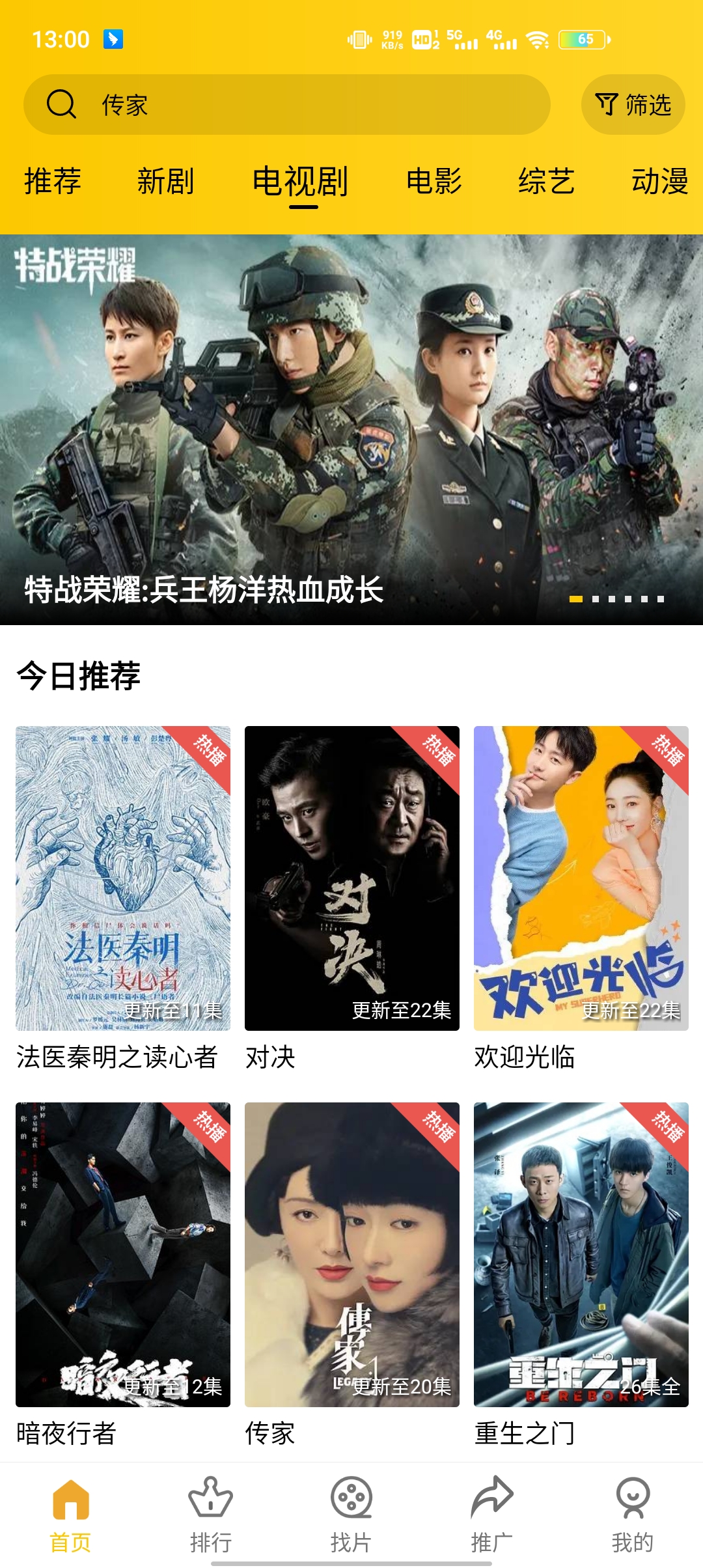 整點視頻破解版去廣告