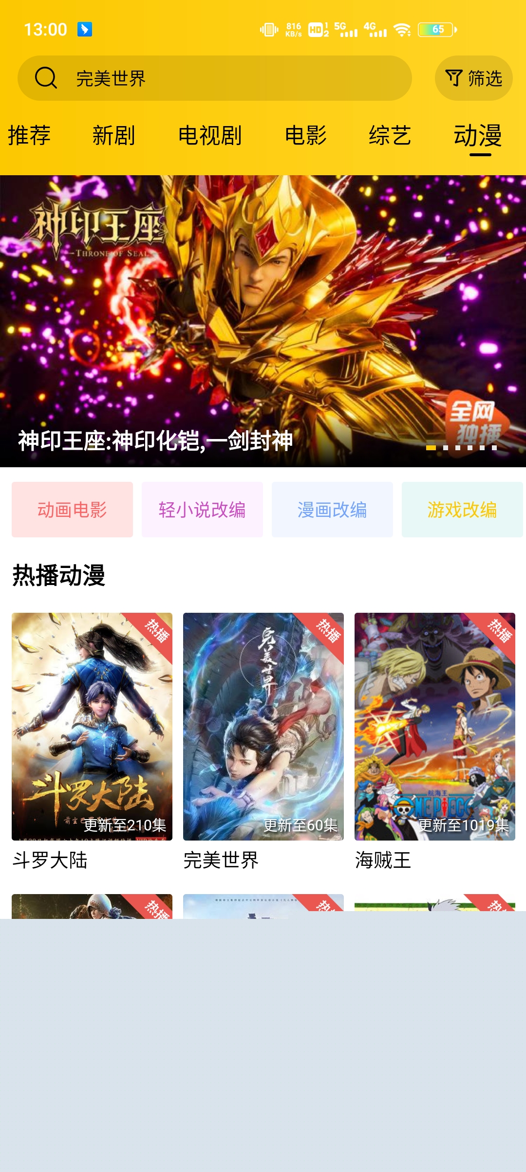 整點視頻破解版去廣告