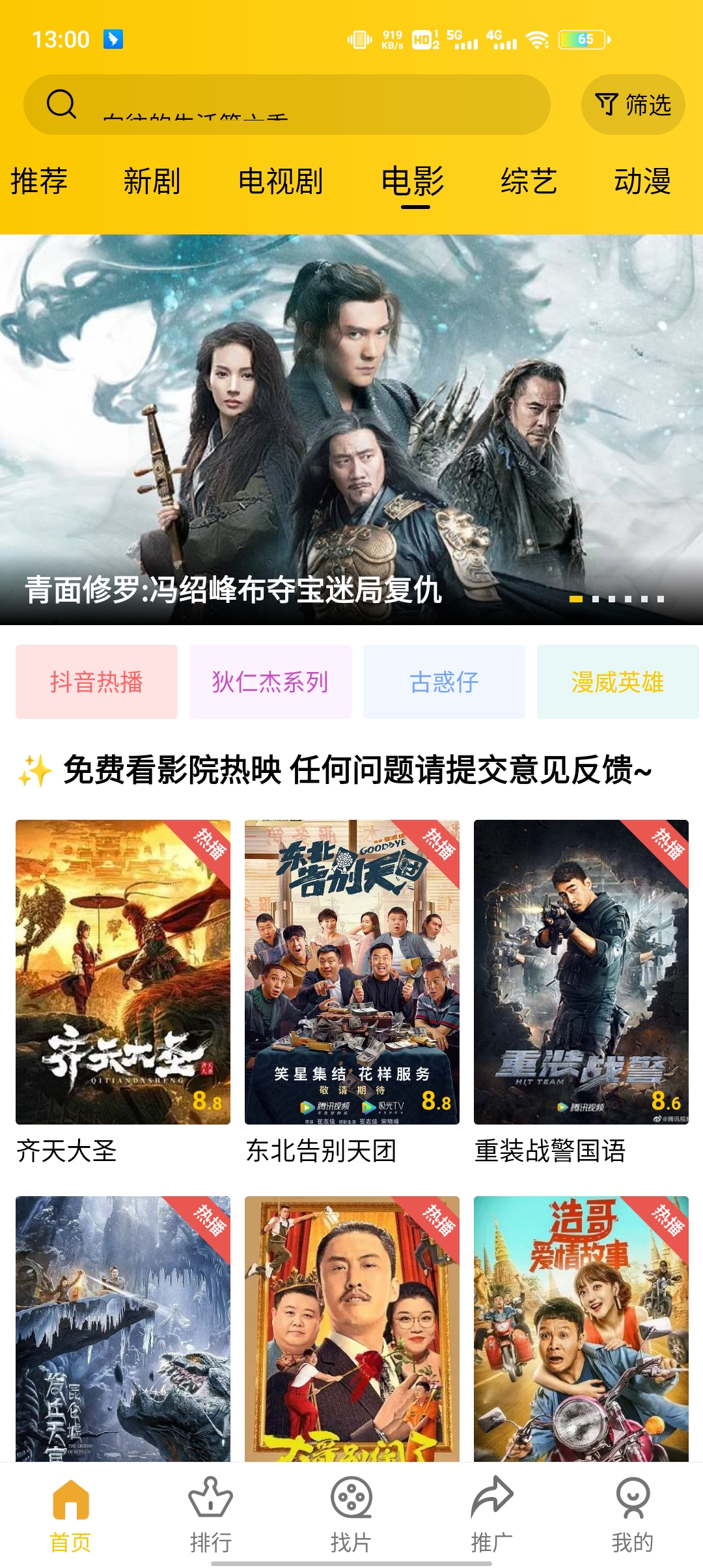 整點視頻破解版去廣告