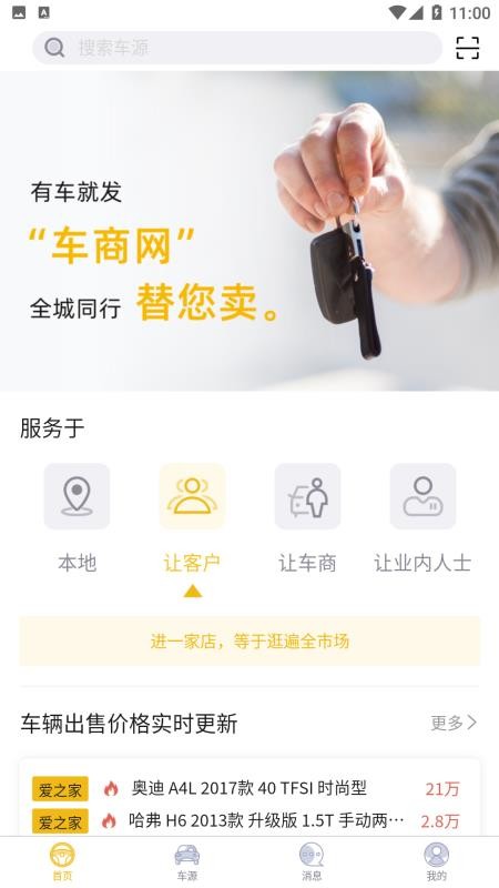 車商網(wǎng)