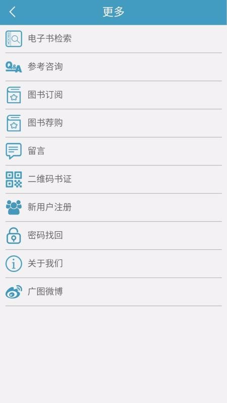 廣州圖書館