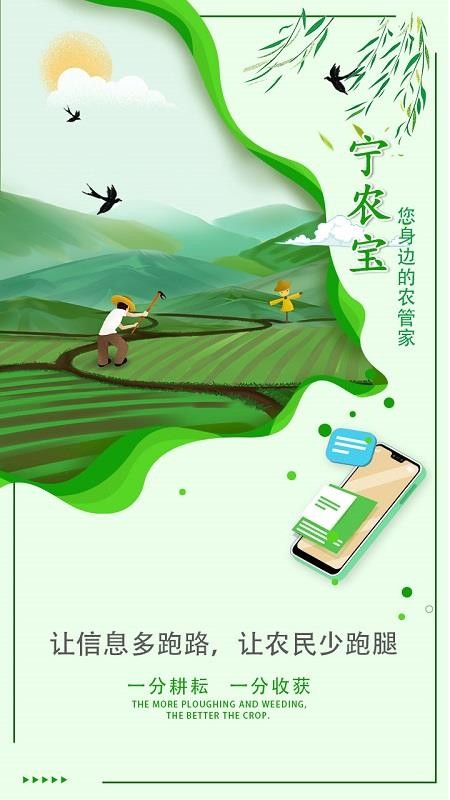 寧農(nóng)寶