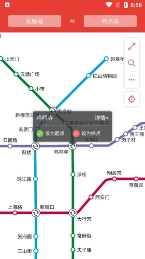 南京地鐵通app官方版