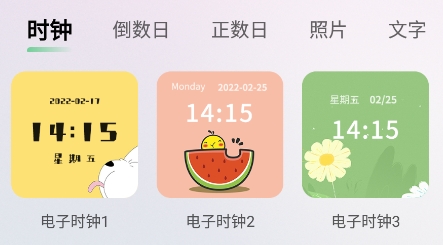桌面小日常app最新版