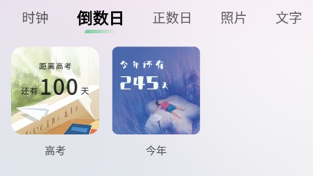 桌面小日常app最新版