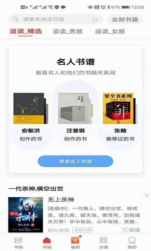 追讀小說
