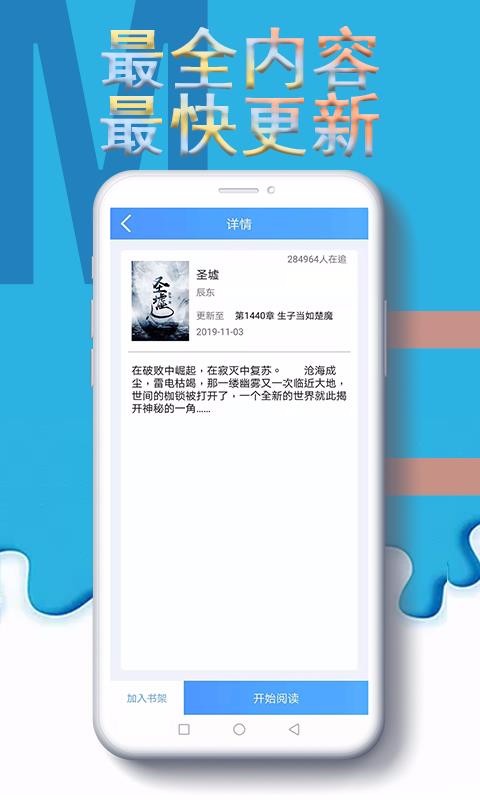 免費小說電子搜書