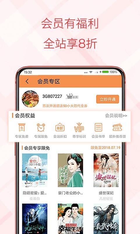 書蟲小說(shuō)電子書