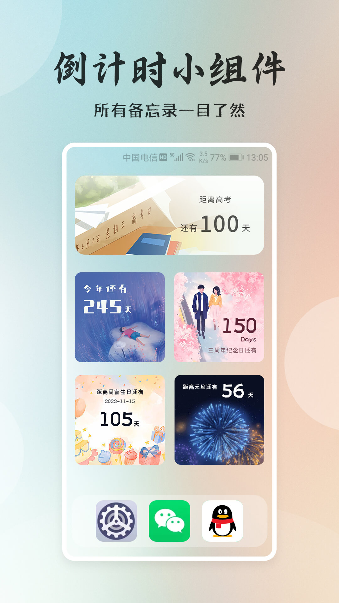 桌面小日常app最新版