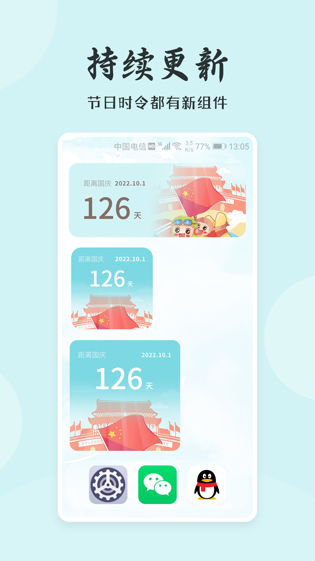 桌面小日常app最新版