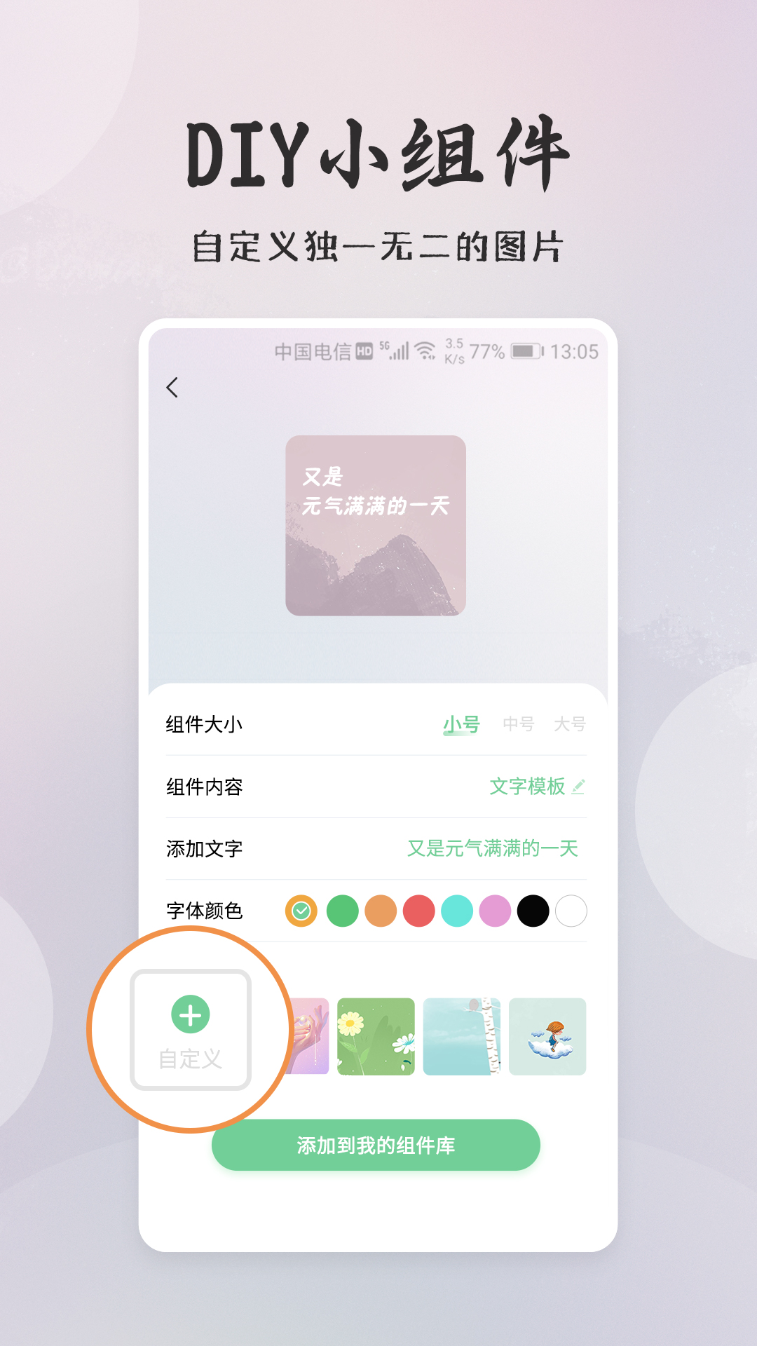 桌面小日常app最新版