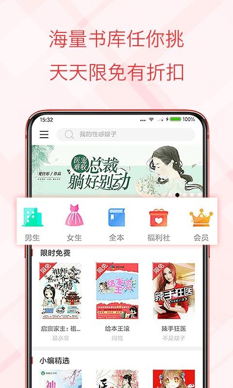 書蟲小說(shuō)電子書
