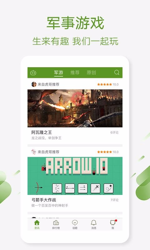 迷彩虎軍事