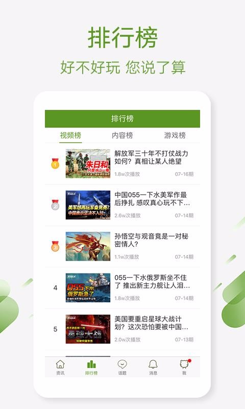 迷彩虎軍事