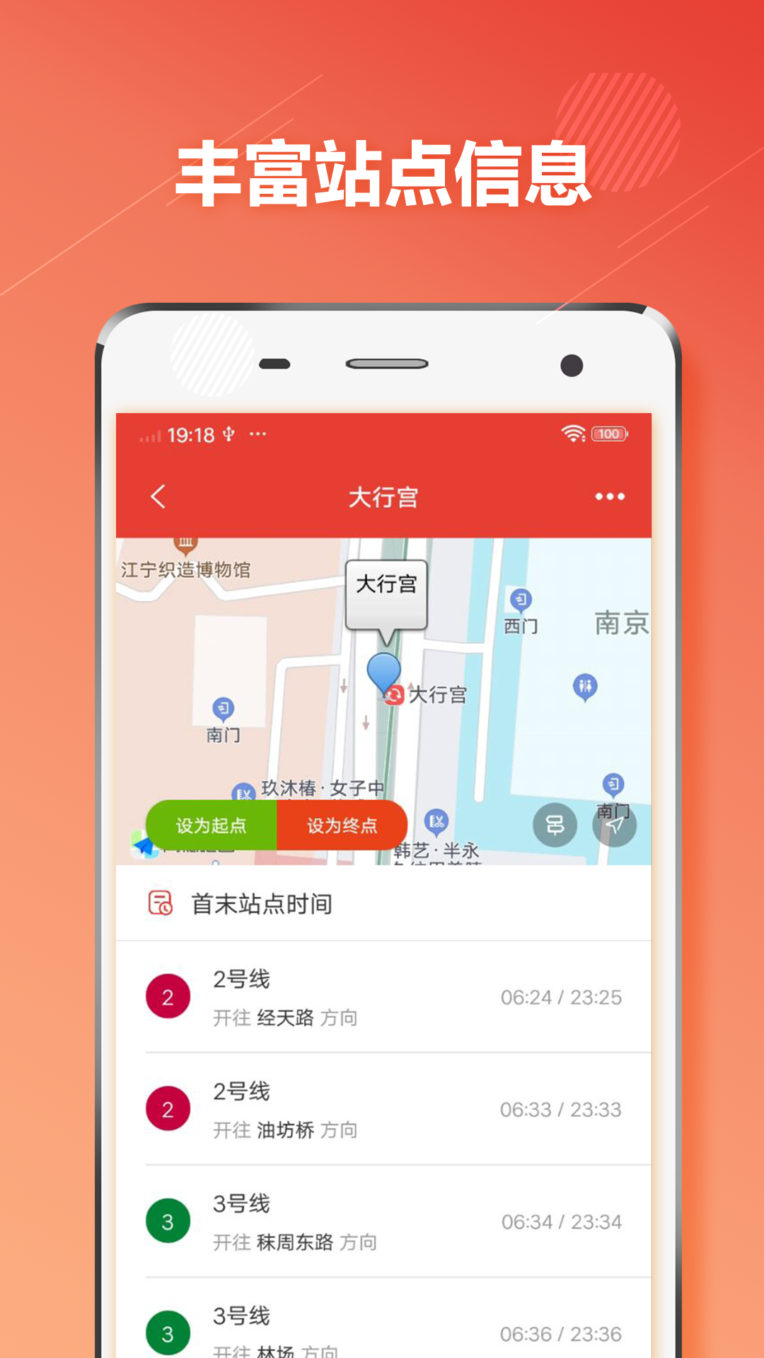 南京地鐵通app官方版