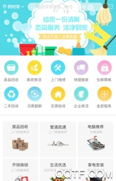 戀窩app