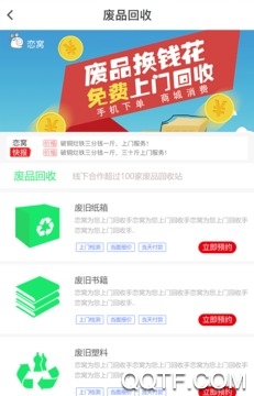 戀窩app