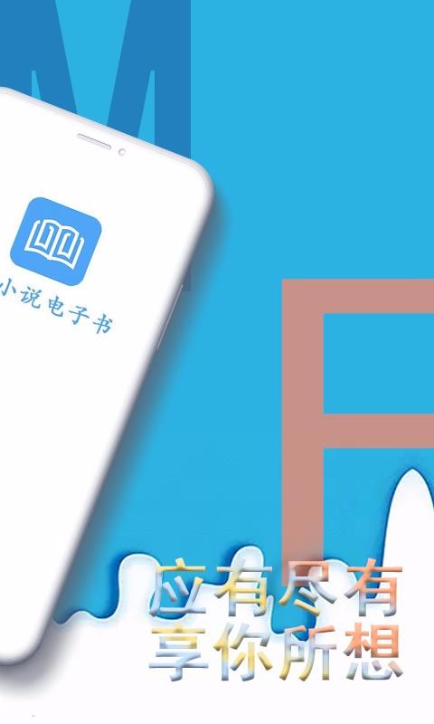 免費小說電子搜書