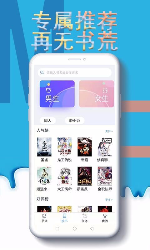 免費小說電子搜書