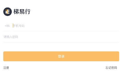 梯易行app官方版