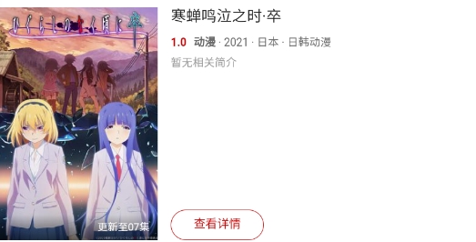 追劇狐影視官方版
