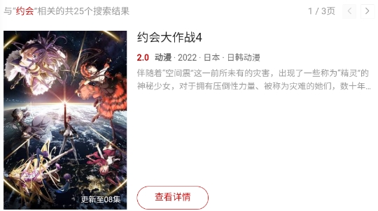 追劇狐影視官方版