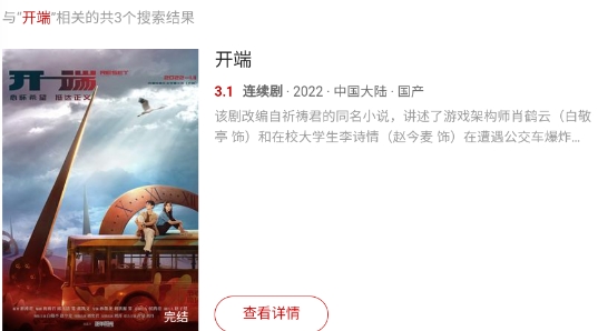 追劇狐影視官方版