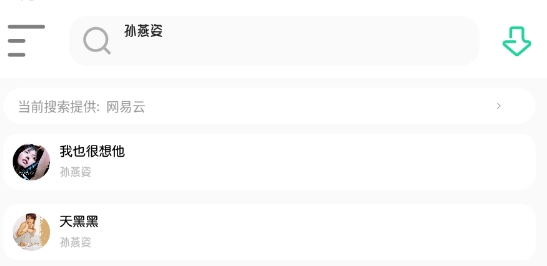 白靈音樂平臺app官方版