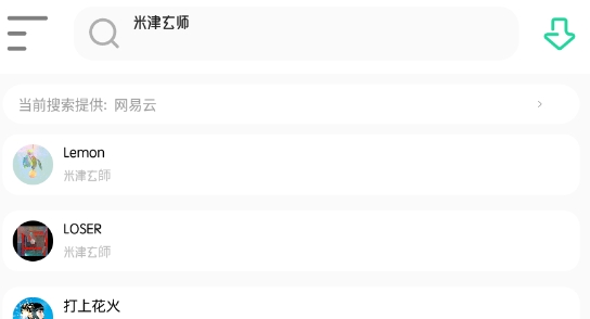 白靈音樂平臺app官方版