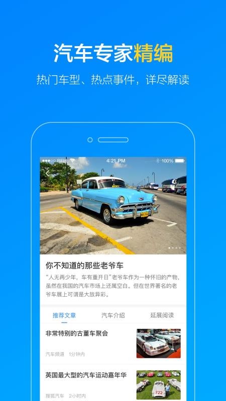 搜狐汽車