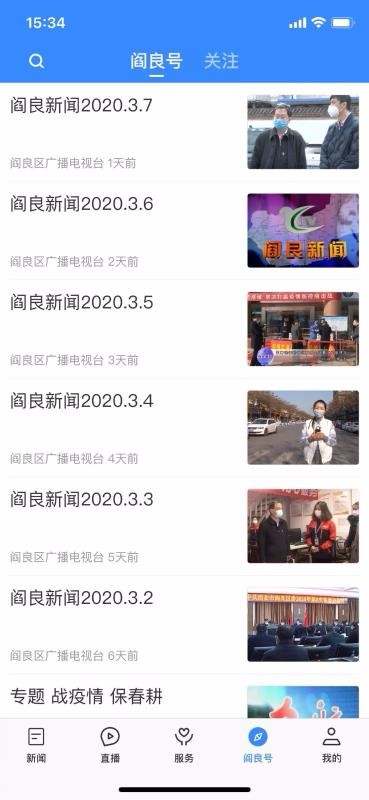 愛(ài)閻良