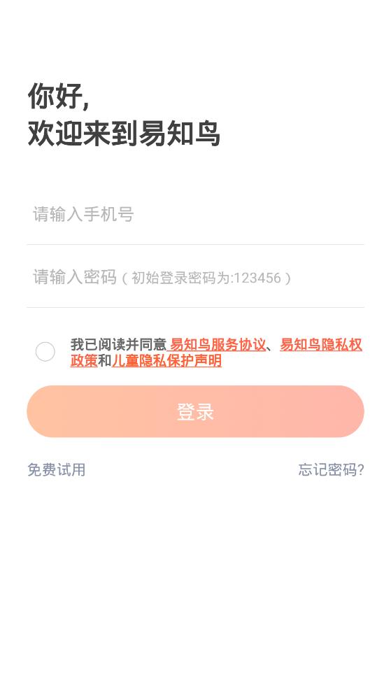 易知鳥老師端
