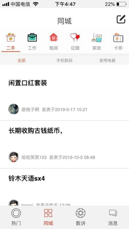 大溫州