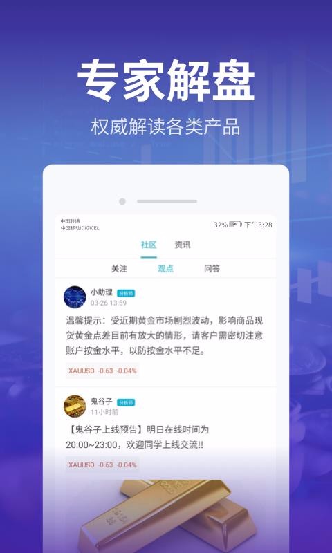 黃金TD
