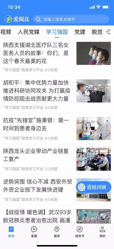 愛(ài)閻良