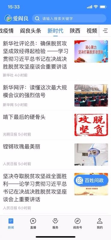 愛(ài)閻良