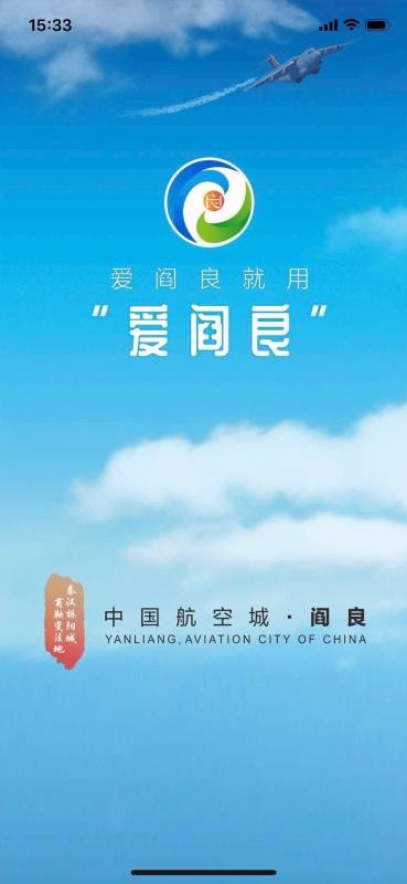 愛(ài)閻良