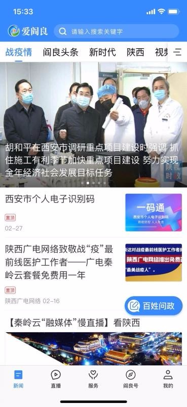 愛(ài)閻良