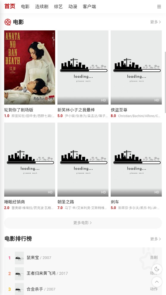 追劇狐影視官方版