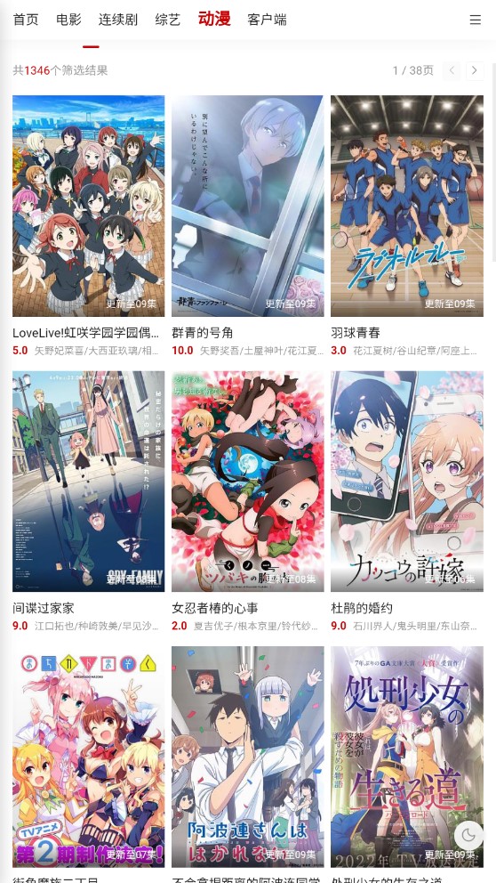 追劇狐影視官方版