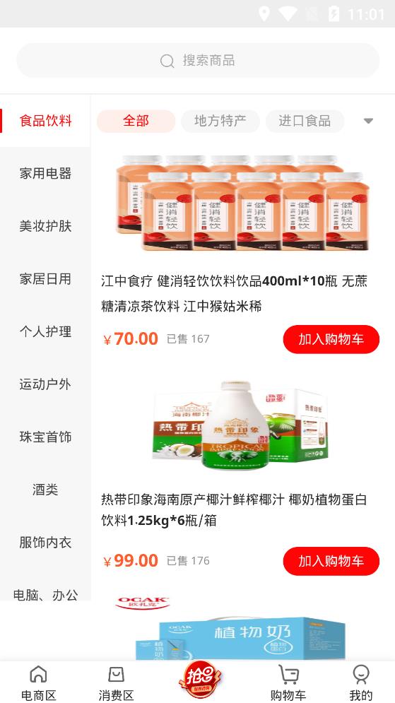 華百購平臺(tái)