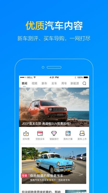 搜狐汽車