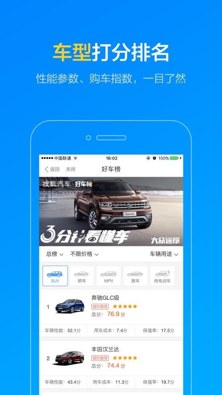 搜狐汽車