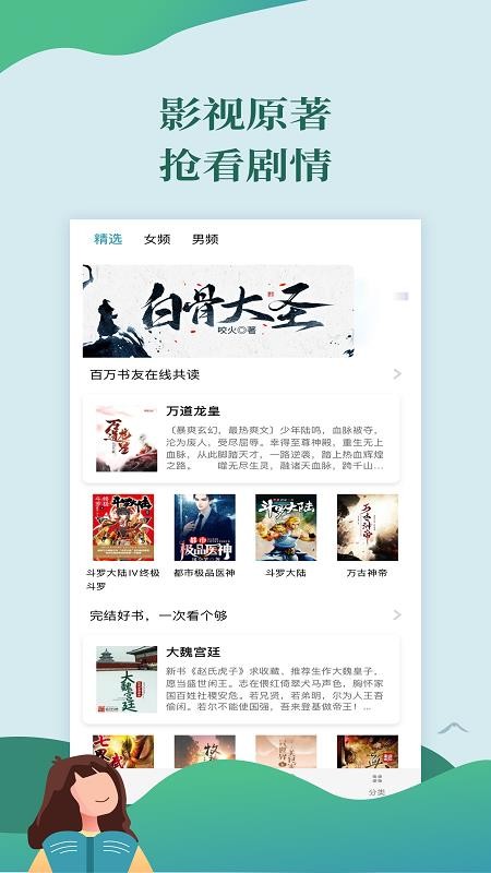 迅閱免費(fèi)小說