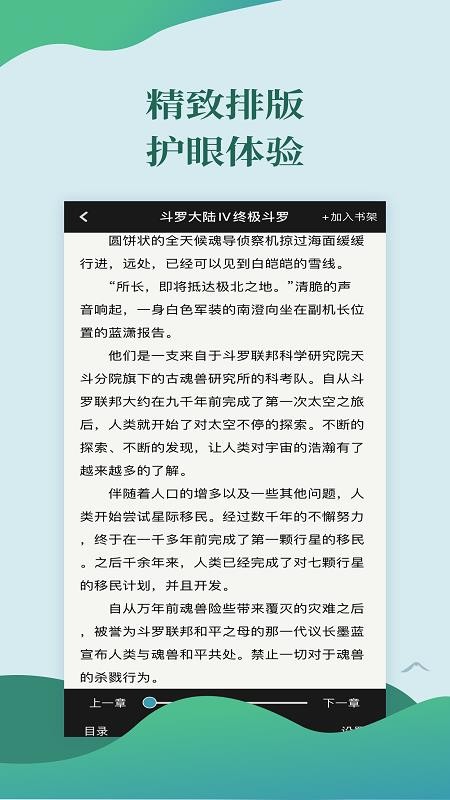 迅閱免費(fèi)小說