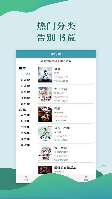 迅閱免費(fèi)小說
