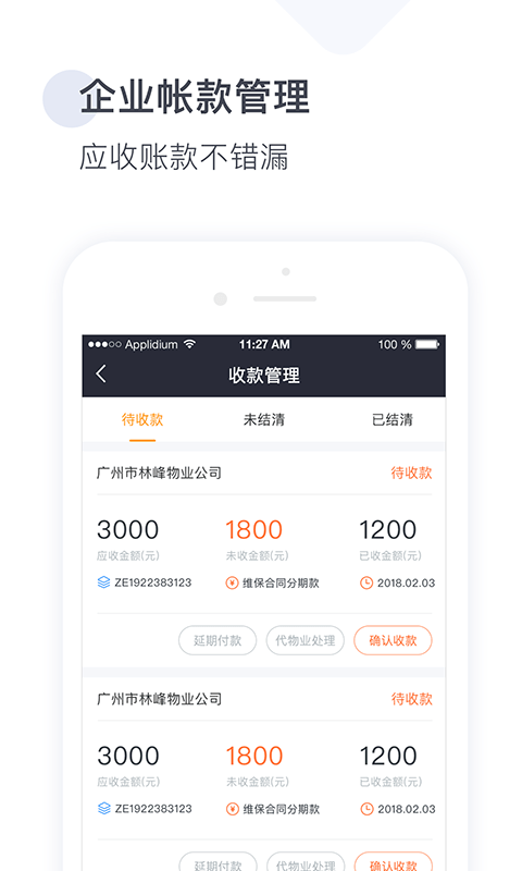 梯易行app官方版
